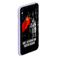 Чехол iPhone XS Max матовый Флаг победы, цвет: 3D-светло-сиреневый — фото 2