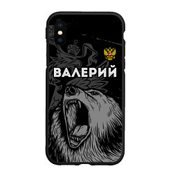 Чехол iPhone XS Max матовый Валерий Россия Медведь, цвет: 3D-черный
