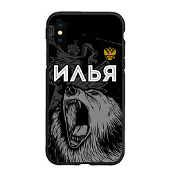 Чехол iPhone XS Max матовый Илья Россия Медведь, цвет: 3D-черный