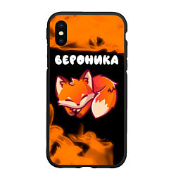 Чехол iPhone XS Max матовый Вероника - ЛИСИЧКА - Пламя, цвет: 3D-черный