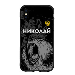 Чехол iPhone XS Max матовый Николай Россия Медведь