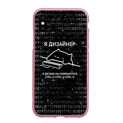 Чехол iPhone XS Max матовый КОТ ДИЗАЙНЕР CTRLZ, цвет: 3D-розовый