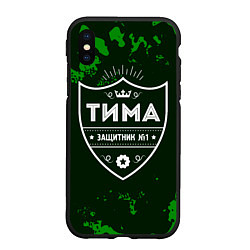 Чехол iPhone XS Max матовый Тима - ЗАЩИТНИК - Милитари, цвет: 3D-черный
