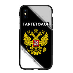 Чехол iPhone XS Max матовый Таргетолог из России и Герб Российской Федерации, цвет: 3D-черный