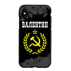 Чехол iPhone XS Max матовый Имя Валентин и желтый символ СССР со звездой, цвет: 3D-черный