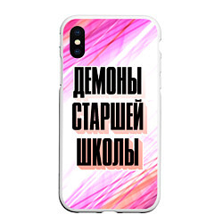 Чехол iPhone XS Max матовый Название Аниме Демоны старшей школы на светлом рад, цвет: 3D-белый