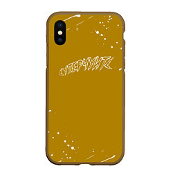 Чехол iPhone XS Max матовый Gone fludd - суперчуитс, цвет: 3D-коричневый