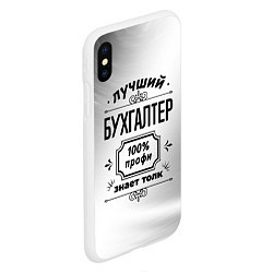 Чехол iPhone XS Max матовый Лучший бухгалтер - 100% профи на светлом фоне, цвет: 3D-белый — фото 2