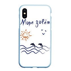 Чехол iPhone XS Max матовый Лето Море зовет, цвет: 3D-голубой