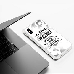 Чехол iPhone XS Max матовый Лучший геодезист - 100% профи на светлом фоне, цвет: 3D-белый — фото 2