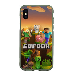 Чехол iPhone XS Max матовый Богдан Minecraft, цвет: 3D-темно-зеленый