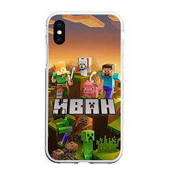 Чехол iPhone XS Max матовый Иван Minecraft, цвет: 3D-белый