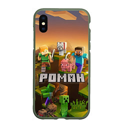 Чехол iPhone XS Max матовый Роман Minecraft, цвет: 3D-темно-зеленый