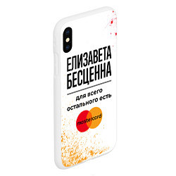 Чехол iPhone XS Max матовый Елизавета бесценна, а для всего остального есть Ма, цвет: 3D-белый — фото 2