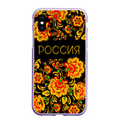 Чехол iPhone XS Max матовый РОССИЯ роспись хохлома, цвет: 3D-светло-сиреневый