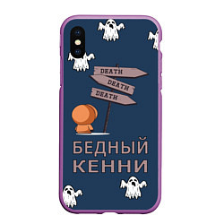 Чехол iPhone XS Max матовый Бедный Кенни, цвет: 3D-фиолетовый