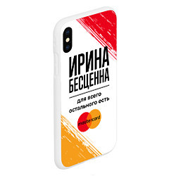 Чехол iPhone XS Max матовый Ирина бесценна, а для всего остального есть Мастер, цвет: 3D-белый — фото 2