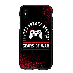 Чехол iPhone XS Max матовый Gears of War пришел, увидел, победил, цвет: 3D-черный