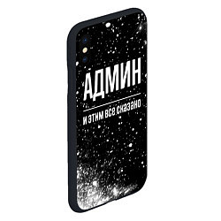 Чехол iPhone XS Max матовый Админ и этим все сказано: на темном, цвет: 3D-черный — фото 2