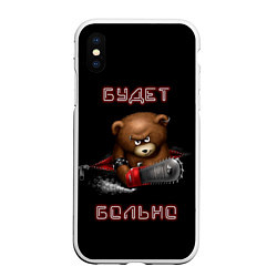 Чехол iPhone XS Max матовый Медведь с бензопилой - будет больно, цвет: 3D-белый
