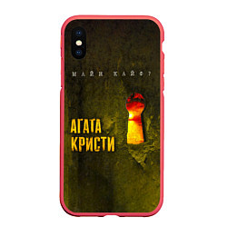 Чехол iPhone XS Max матовый Майн Кайф - Агата Кристи, цвет: 3D-красный