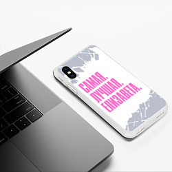 Чехол iPhone XS Max матовый Надпись самая лучшая Елизавета, цвет: 3D-белый — фото 2