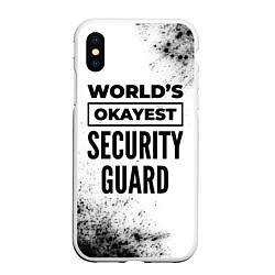 Чехол iPhone XS Max матовый Worlds okayest security guard - white, цвет: 3D-белый