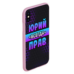 Чехол iPhone XS Max матовый Юрий всегда прав - неоновые соты, цвет: 3D-розовый — фото 2