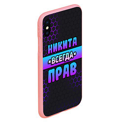 Чехол iPhone XS Max матовый Никита всегда прав - неоновые соты, цвет: 3D-баблгам — фото 2