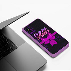 Чехол iPhone XS Max матовый Пашкина любимка - соты, цвет: 3D-фиолетовый — фото 2