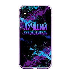 Чехол iPhone XS Max матовый Лучший руководитель - брызги красок, цвет: 3D-сиреневый