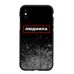 Чехол iPhone XS Max матовый Людмила - в красной рамке на темном