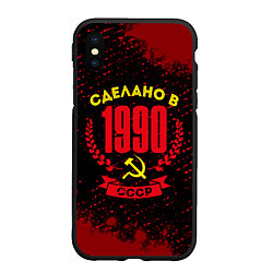 Чехол iPhone XS Max матовый Сделано в 1990 году в СССР и желтый серп и молот, цвет: 3D-черный