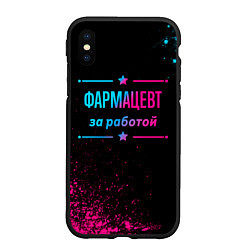 Чехол iPhone XS Max матовый Фармацевт за работой - неоновый градиент, цвет: 3D-черный