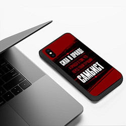 Чехол iPhone XS Max матовый Самбист - сила в правде на темном фоне, цвет: 3D-черный — фото 2