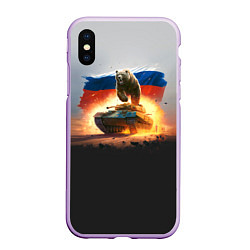 Чехол iPhone XS Max матовый Медведь разрывает танк, цвет: 3D-сиреневый