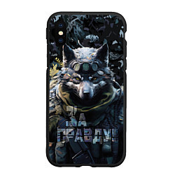 Чехол iPhone XS Max матовый Волк воин в камуфляже, цвет: 3D-черный