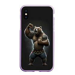 Чехол iPhone XS Max матовый Медведь показывает свою силу, цвет: 3D-сиреневый
