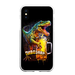 Чехол iPhone XS Max матовый Пивозавр за пятницу, цвет: 3D-белый