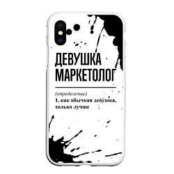 Чехол iPhone XS Max матовый Девушка маркетолог - определение, цвет: 3D-белый