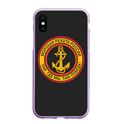Чехол iPhone XS Max матовый Морская пехота России - ВМФ, цвет: 3D-сиреневый