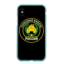 Чехол iPhone XS Max матовый Танковые Войска России, цвет: 3D-мятный