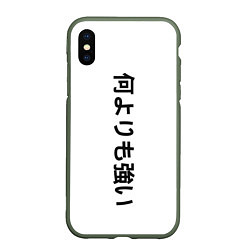 Чехол iPhone XS Max матовый Japony, цвет: 3D-темно-зеленый