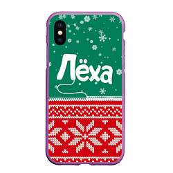 Чехол iPhone XS Max матовый Леха новогодний, цвет: 3D-фиолетовый