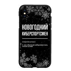 Чехол iPhone XS Max матовый Новогодний киберспортсмен на темном фоне, цвет: 3D-черный