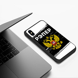 Чехол iPhone XS Max матовый Рэпер из России и герб РФ, цвет: 3D-черный — фото 2