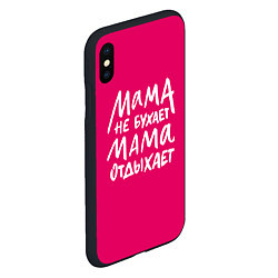 Чехол iPhone XS Max матовый Мама отдыхает, цвет: 3D-черный — фото 2