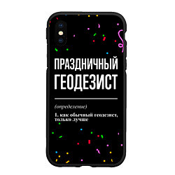 Чехол iPhone XS Max матовый Праздничный геодезист и конфетти, цвет: 3D-черный