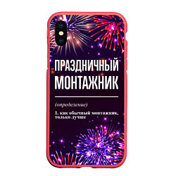 Чехол iPhone XS Max матовый Праздничный монтажник: фейерверк, цвет: 3D-красный