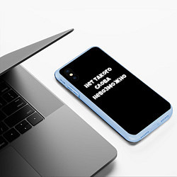 Чехол iPhone XS Max матовый Нет такого слова невозможно слово пацана, цвет: 3D-голубой — фото 2